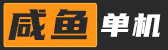 咸鱼单机-电脑单机游戏下载-switch游戏下载-免费单机下载-闲鱼单机官网